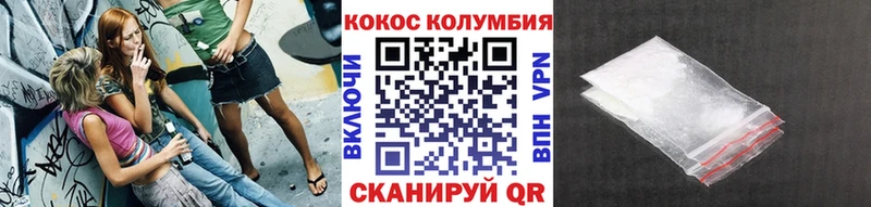 КОКАИН Колумбийский  Анива 