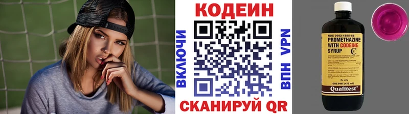 Codein напиток Lean (лин)  наркотики  Анива 