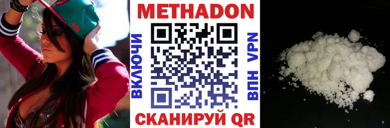 цена наркотик  Анива  МЕТАДОН кристалл 
